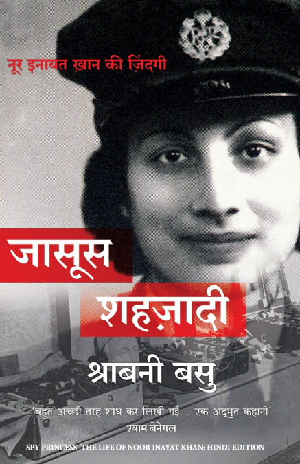 JASOOS SHAHZADEE (HINDI)