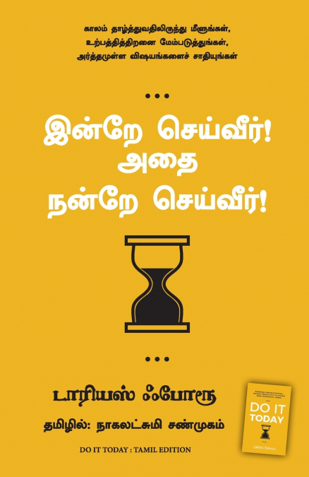 DO IT TODAY