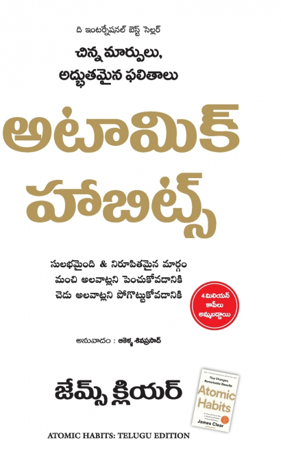 ATOMIC HABITS