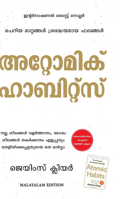 ATOMIC HABITS