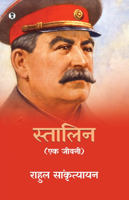 STALIN