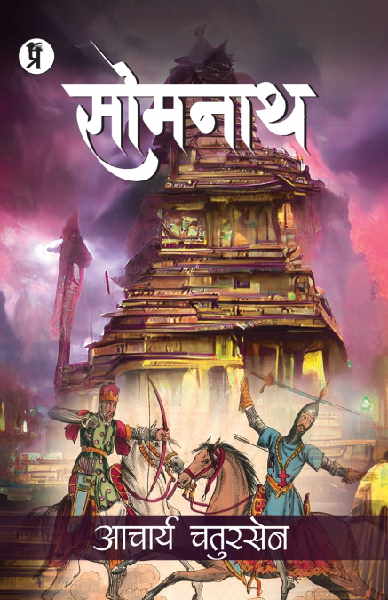 SOMNATH