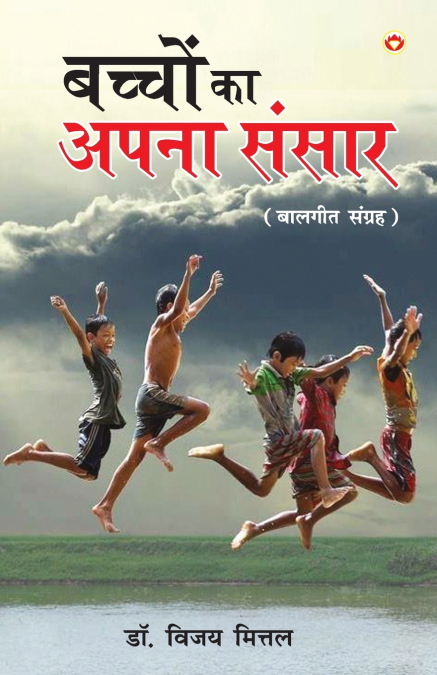 BOLLYWOOD GEETON KE JADUI FANKAR (??????? ????? ?? ????? ???