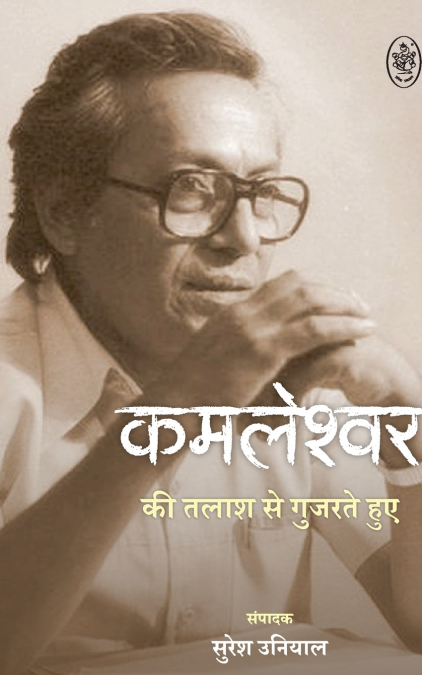 KAMLESHWAR KI TALASH SE GUJARTE HUYE