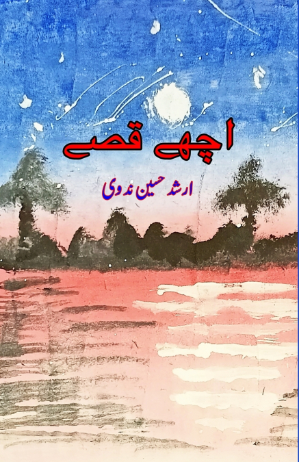 FIZA O SAMA