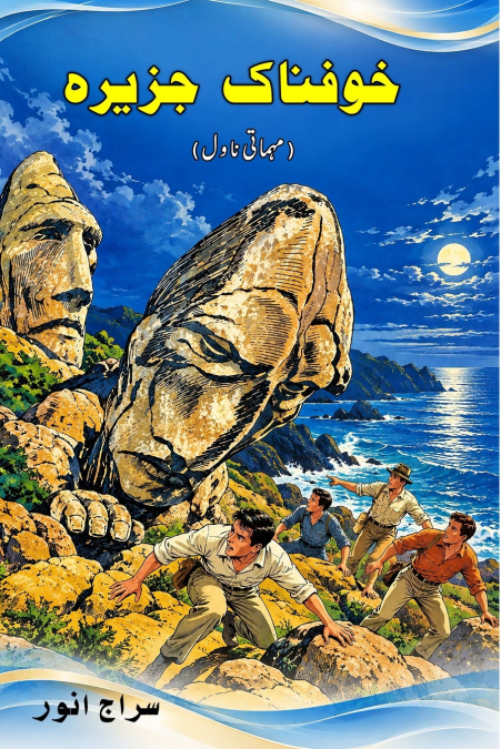 KHAUFNAAK JAZIRAH