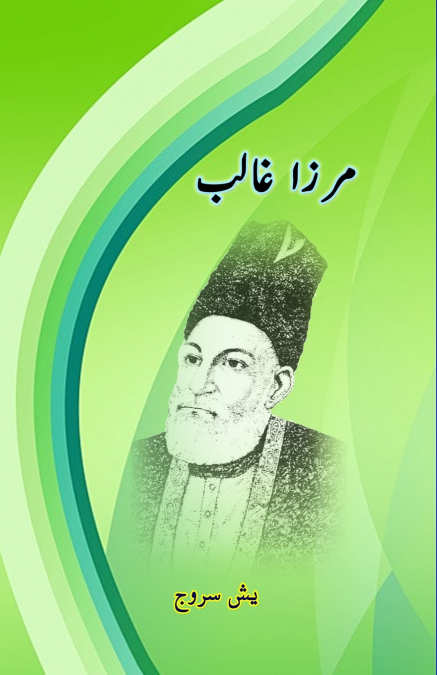 MIRZA GHALIB