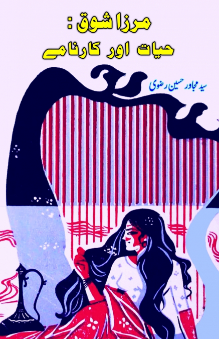 MIRZA SHAUQ - HAYAT AUR KAARNAAME