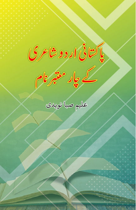 PAKISTANI URDU SHAIRI KE CHAAR MOTABAR NAAM