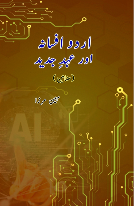URDU AFSANA AUR AHD-E-JADEED
