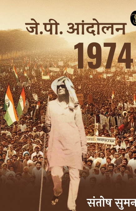 JP ANDOLAN 1974 (RESEARCH BOOK)