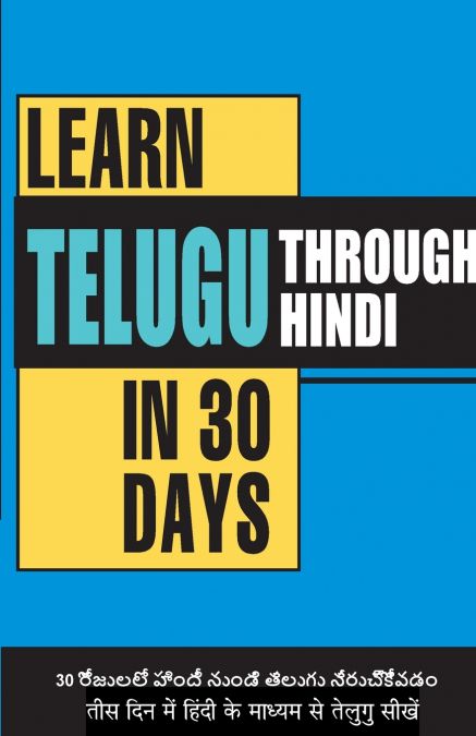 LEARN TELUGU IN 30 DAYS THROUGH HINDI (30 ??? ??? ????? ?? ?