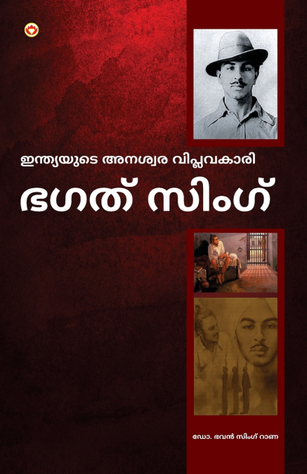 BHAGAT SINGH