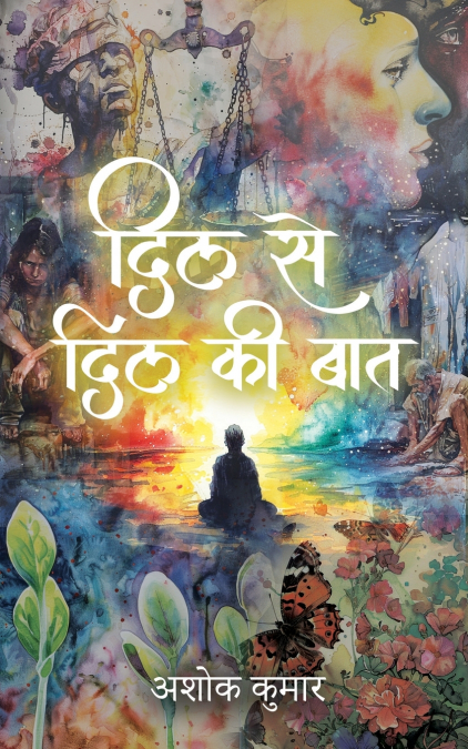 DIL SE DIL KI BAAT