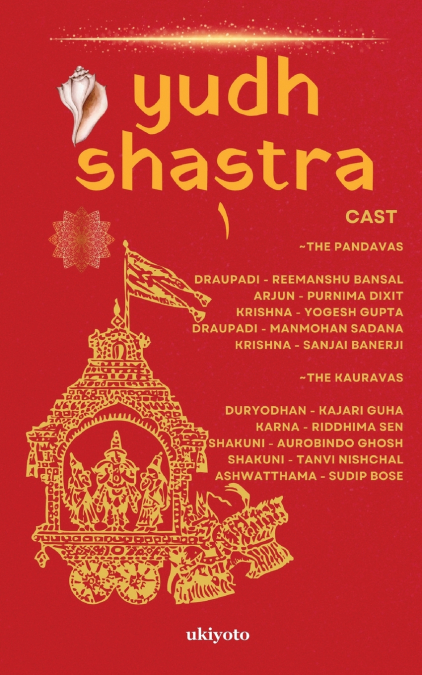 YUDH SHASTRA VOLUME I