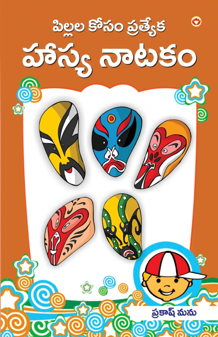 BACHCHON KE ANOKHE HASYA NATAK IN TELUGU (?????? ???? ??????