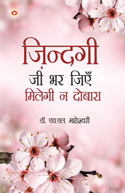 KAISE TODEN NIRDHANTA KI JANJIR (???? ????? ???????? ?? ????
