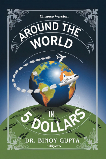 AROUND THE WORLD IN 5 DOLLARS CHINESE VERSION