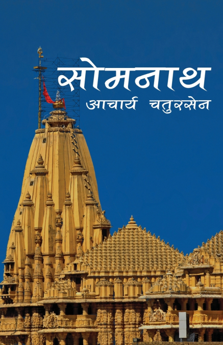 SOMNATH