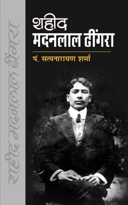 SAHEED MADANLAL DHINGRA