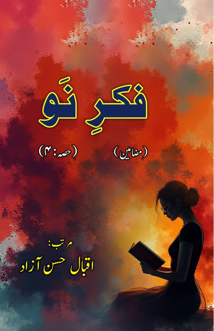 FIKR-E-NAU - PART-4