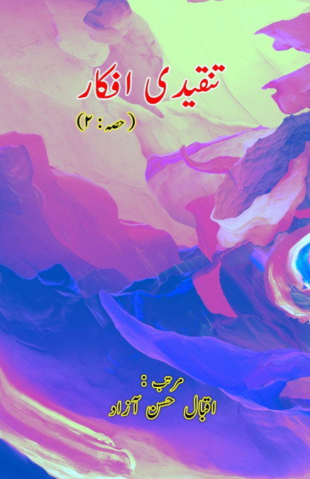 TANQEEDI AFKAAR - PART-2