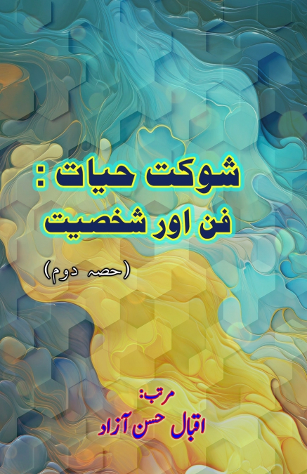 SHAUKAT HAYAT - FUNN AUR SHAKHSIAT - PART-2