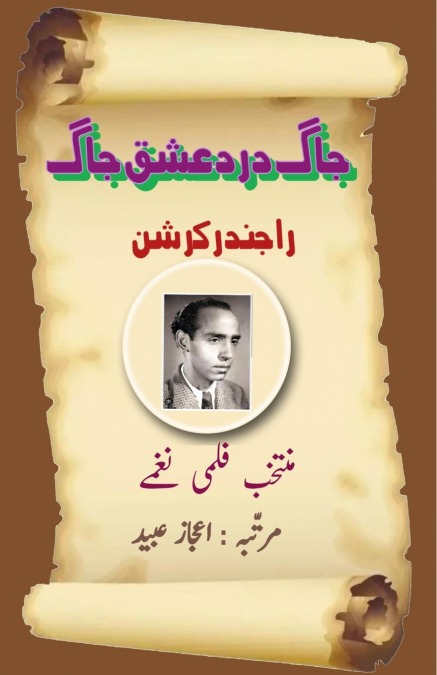 JAAG DARD-E-ISHQ JAAG