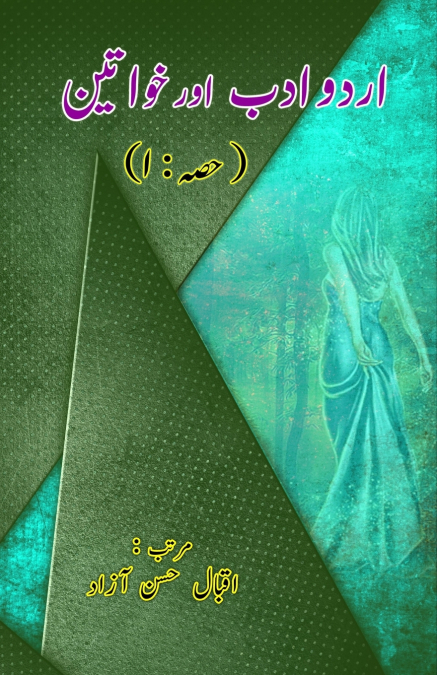 URDU ADAB AUR KHAWATEEN - PART-1