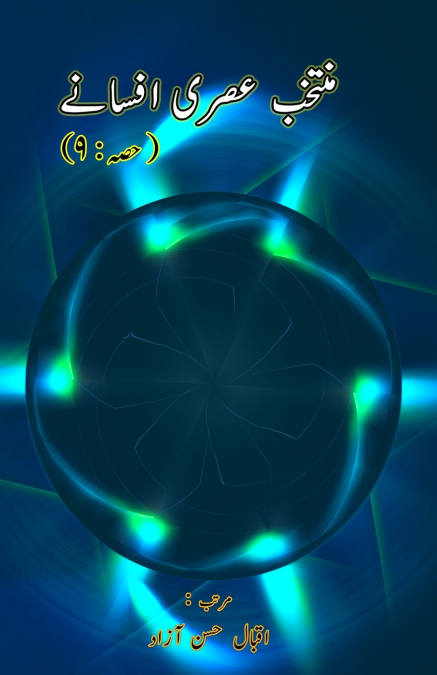 MUNTAKHAB ASRI AFSANE - 9