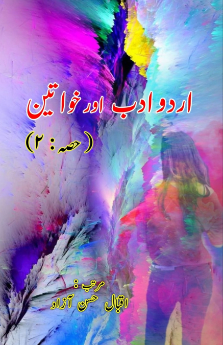 URDU ADAB AUR KHAWATEEN - PART-2