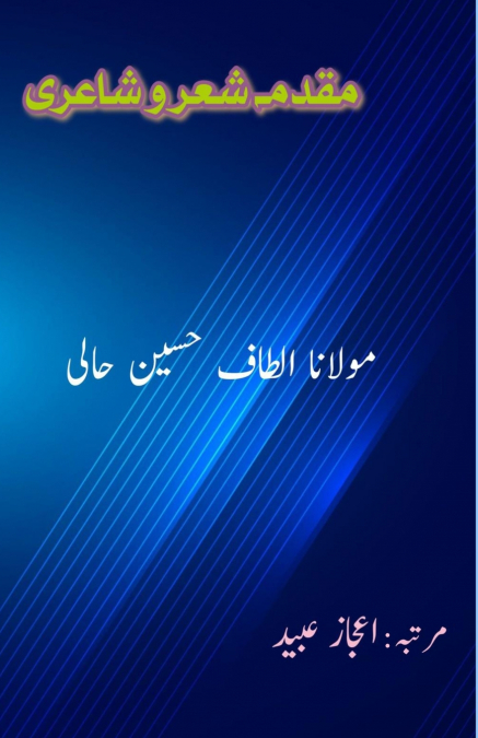 MUQADMA SHER O SHAERI