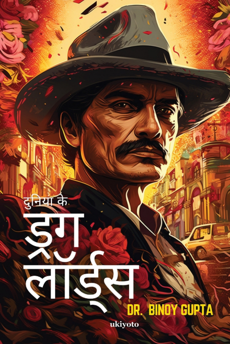 DRUG LORDS OF THE WORLD HINDI VERSION