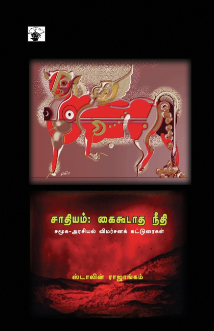 SATHIYAM