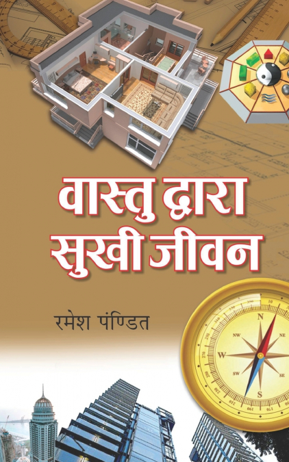 VAASTU DVAARA SUKHEE JEEVAN