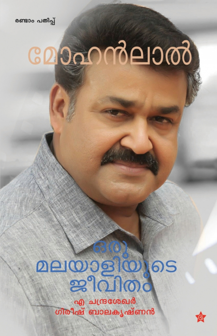 MOHANLAL