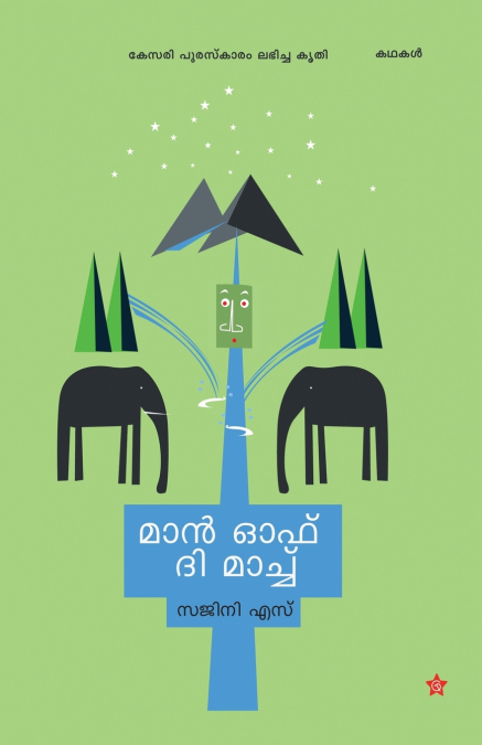 PRANAYAVUM ROGAVUM