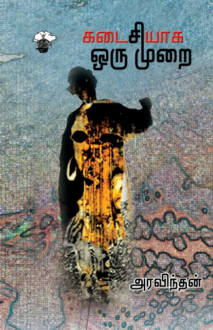 KADAISIYAKA ORU MURAI