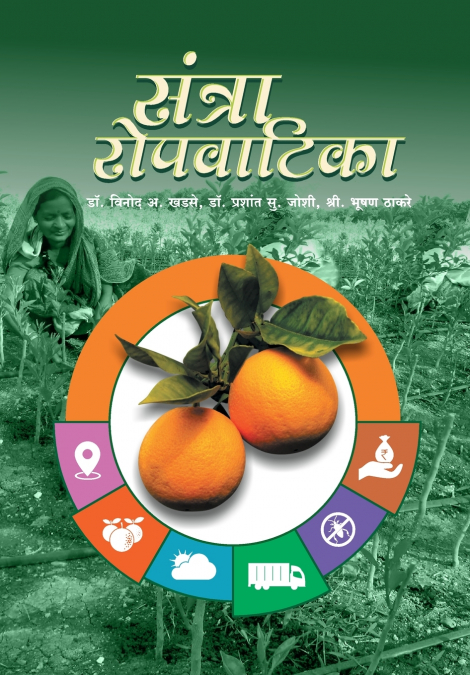 SANTRA ROP VATIKA