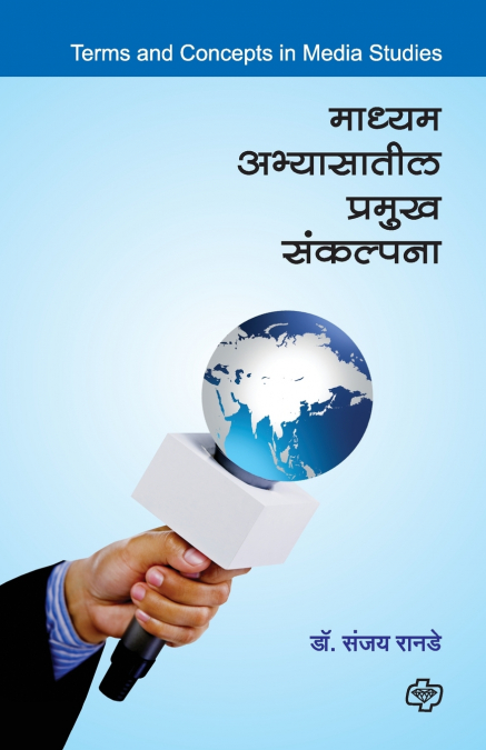 MADHYAM ABHYASATIL PRAMUKH SANKALPANA