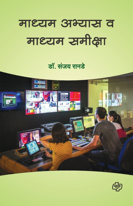 MADHYAM ABHYAS VA MADHYAM SAMEEKSHA