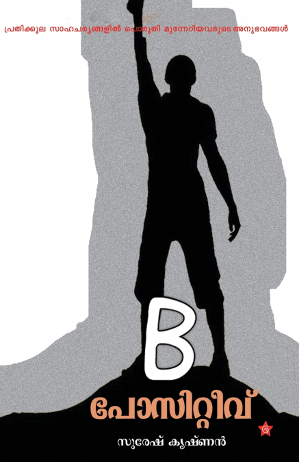 B POSITIVE
