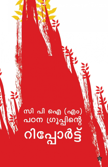 CPI M PADANA GROUPINTE REPORT