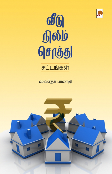 VEEDU, NILAM, SOTHU / ????, ?????, ??????