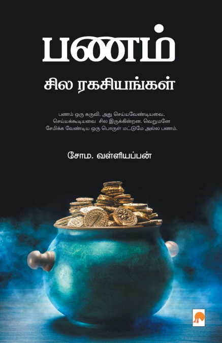 RASAVATHAM