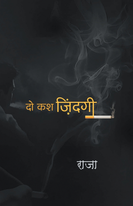 DO KASH ZINDAGI