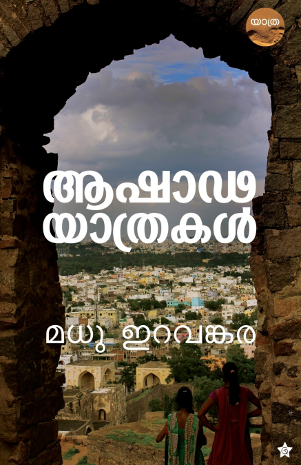 ASHADAYATHRAKAL