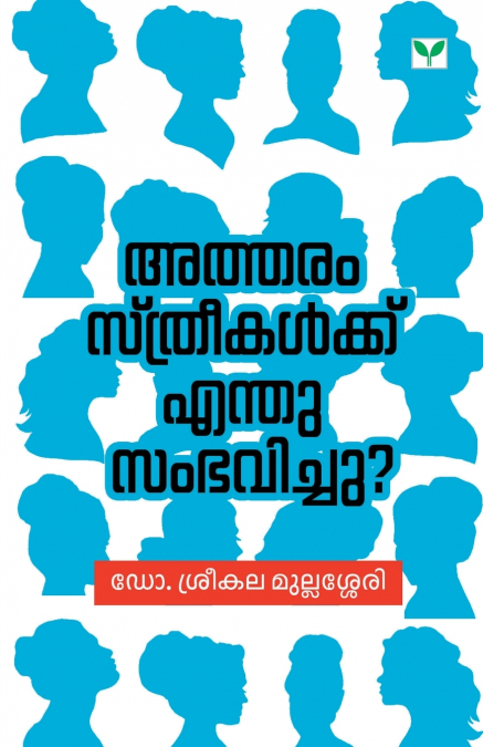 ATHARAM STHREEKALKKU ENTHU SAMBHAVICHU