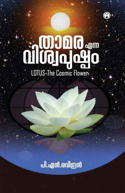 THAMARA ENNA VISWAPUSHPAM