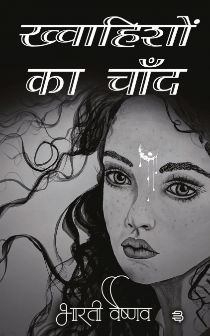 KHVAHISHON KA CHAND